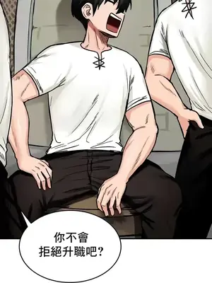 異世界重生之後宮養成記 1-67話[完結]_014019