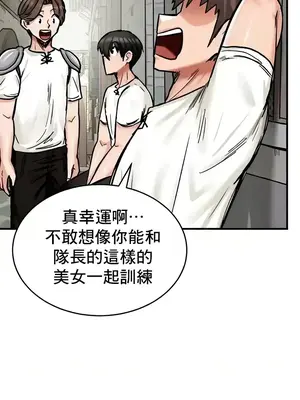 異世界重生之後宮養成記 1-67話[完結]_014020