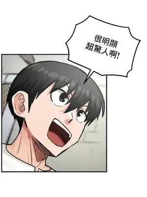 異世界重生之後宮養成記 1-67話[完結]_014021