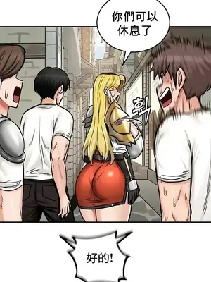 異世界重生之後宮養成記 1-67話[完結]_014027