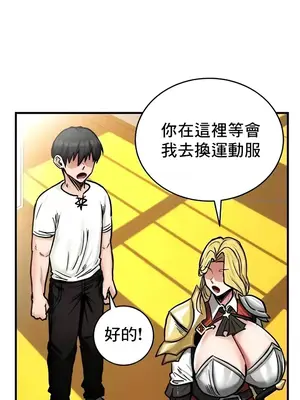 異世界重生之後宮養成記 1-67話[完結]_014030