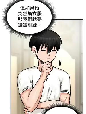 異世界重生之後宮養成記 1-67話[完結]_014031