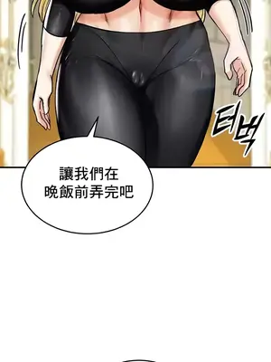 異世界重生之後宮養成記 1-67話[完結]_014033