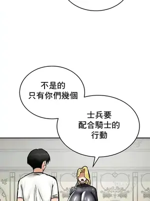 異世界重生之後宮養成記 1-67話[完結]_014037