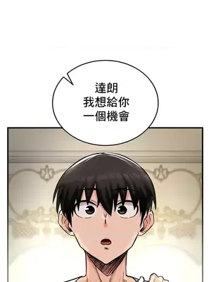 異世界重生之後宮養成記 1-67話[完結]_015001