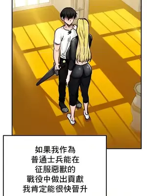 異世界重生之後宮養成記 1-67話[完結]_015003