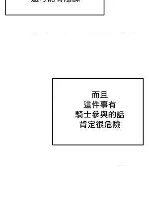 異世界重生之後宮養成記 1-67話[完結]_015004