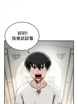 異世界重生之後宮養成記 1-67話[完結]_015006