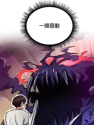 異世界重生之後宮養成記 1-67話[完結]_015016