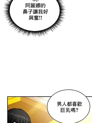 異世界重生之後宮養成記 1-67話[完結]_015031