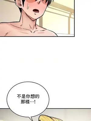 異世界重生之後宮養成記 1-67話[完結]_016003