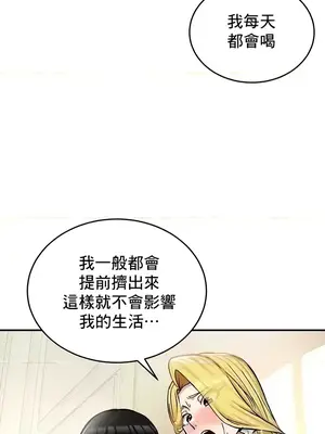 異世界重生之後宮養成記 1-67話[完結]_016004