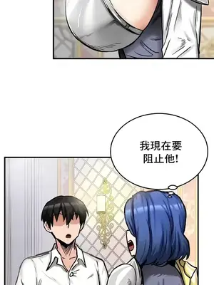 異世界重生之後宮養成記 1-67話[完結]_016022