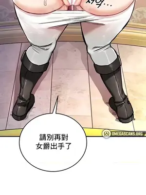 異世界重生之後宮養成記 1-67話[完結]_016023