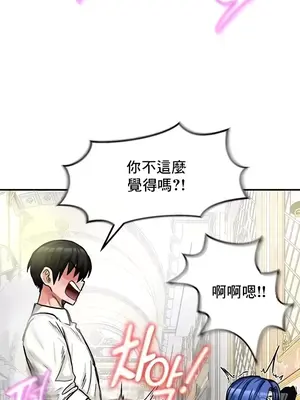 異世界重生之後宮養成記 1-67話[完結]_016026