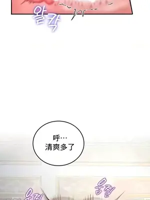 異世界重生之後宮養成記 1-67話[完結]_016031