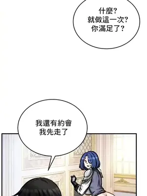 異世界重生之後宮養成記 1-67話[完結]_016032