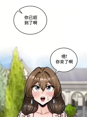 異世界重生之後宮養成記 1-67話[完結]_016036