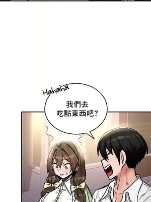 異世界重生之後宮養成記 1-67話[完結]_017011