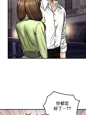 異世界重生之後宮養成記 1-67話[完結]_017012