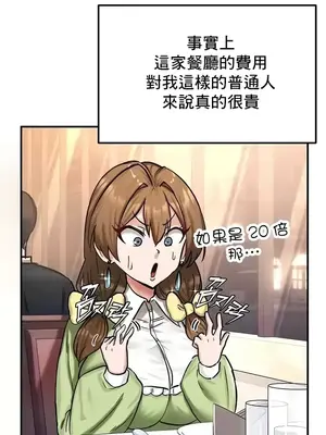 異世界重生之後宮養成記 1-67話[完結]_017020