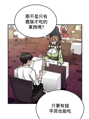 異世界重生之後宮養成記 1-67話[完結]_017021