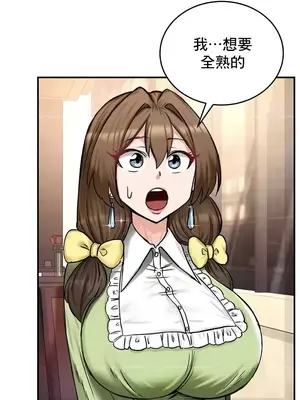 異世界重生之後宮養成記 1-67話[完結]_017023