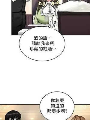 異世界重生之後宮養成記 1-67話[完結]_017024