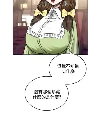 異世界重生之後宮養成記 1-67話[完結]_017025