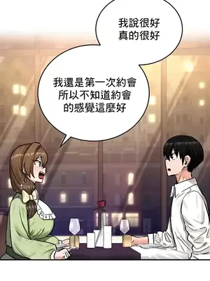 異世界重生之後宮養成記 1-67話[完結]_017027