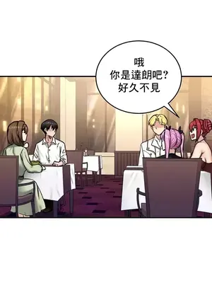 異世界重生之後宮養成記 1-67話[完結]_017033