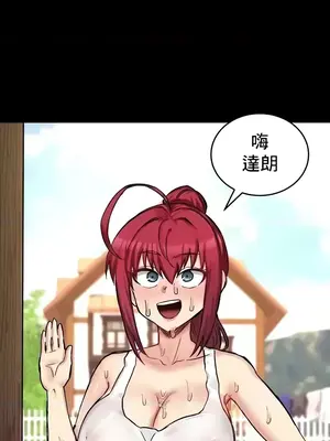 異世界重生之後宮養成記 1-67話[完結]_018004