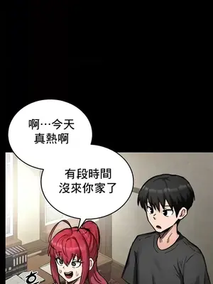 異世界重生之後宮養成記 1-67話[完結]_018005