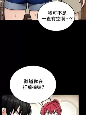 異世界重生之後宮養成記 1-67話[完結]_018006