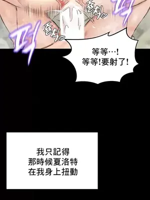 異世界重生之後宮養成記 1-67話[完結]_018015