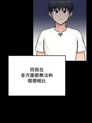 異世界重生之後宮養成記 1-67話[完結]_018021