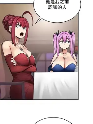 異世界重生之後宮養成記 1-67話[完結]_018028