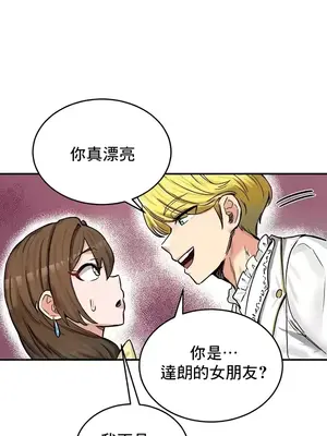 異世界重生之後宮養成記 1-67話[完結]_018030