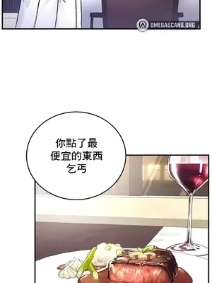 異世界重生之後宮養成記 1-67話[完結]_018032