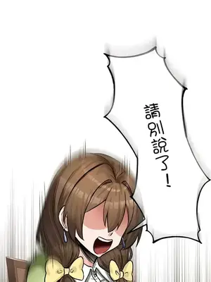 異世界重生之後宮養成記 1-67話[完結]_018033