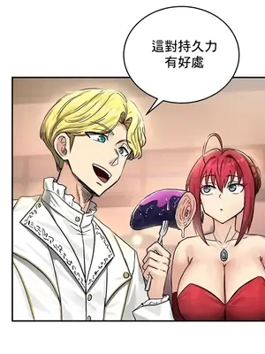 異世界重生之後宮養成記 1-67話[完結]_018040