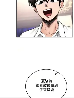 異世界重生之後宮養成記 1-67話[完結]_018044