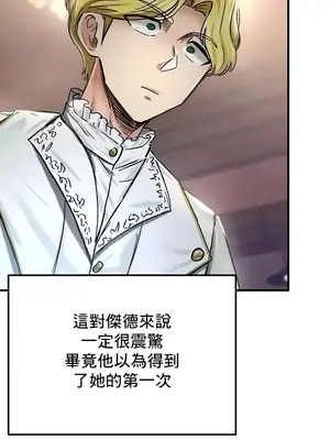 異世界重生之後宮養成記 1-67話[完結]_018046