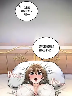 異世界重生之後宮養成記 1-67話[完結]_018051