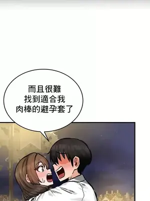 異世界重生之後宮養成記 1-67話[完結]_019005