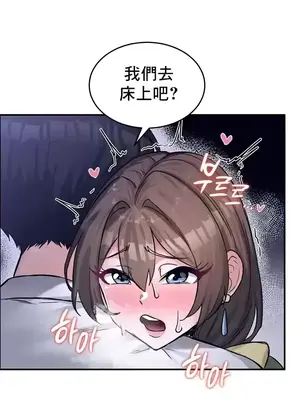 異世界重生之後宮養成記 1-67話[完結]_019013