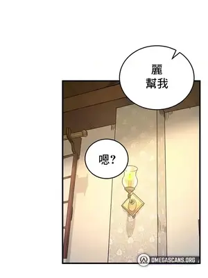 異世界重生之後宮養成記 1-67話[完結]_019015