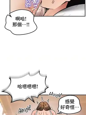 異世界重生之後宮養成記 1-67話[完結]_019018