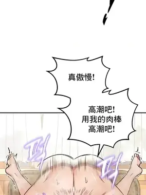 異世界重生之後宮養成記 1-67話[完結]_019023