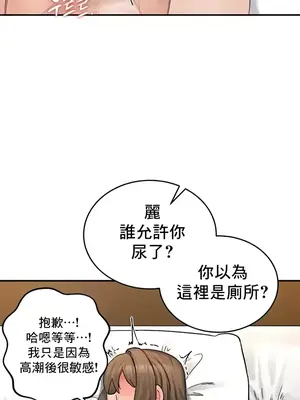 異世界重生之後宮養成記 1-67話[完結]_019024